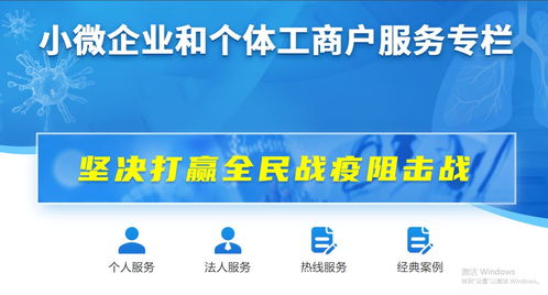 精準服務，共克時艱 金融信息咨詢如何通過“專欄、專窗、專席”助力企業復工復產